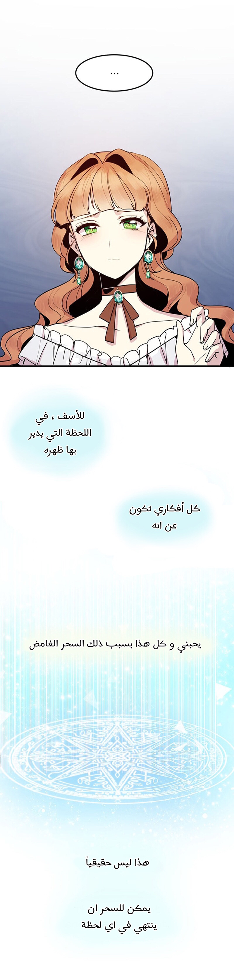 Why Are You Doing This, Duke?: Chapter 2 - Page 16