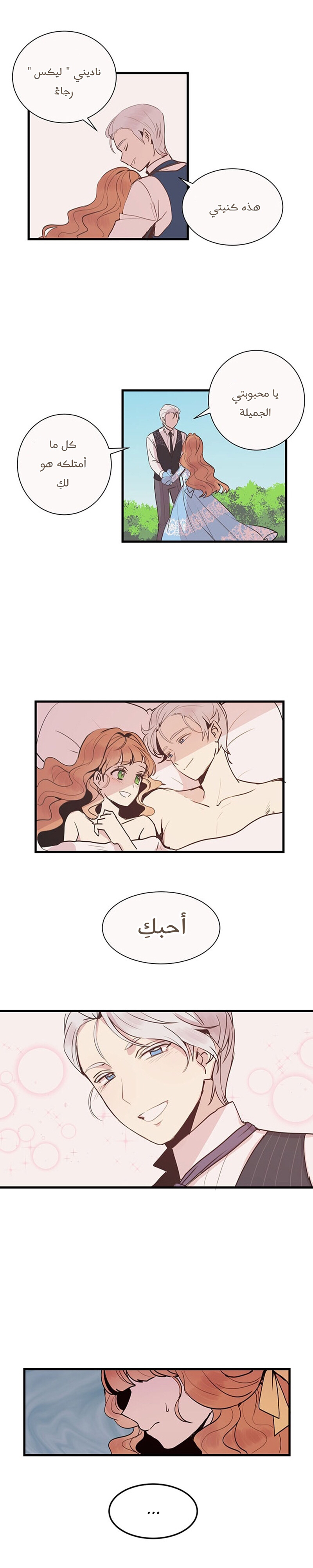 Why Are You Doing This, Duke?: Chapter 2 - Page 17