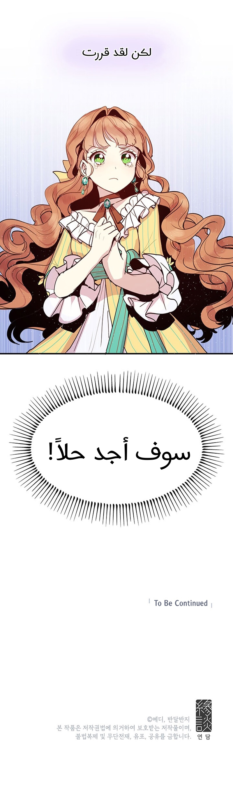 Why Are You Doing This, Duke?: Chapter 2 - Page 18