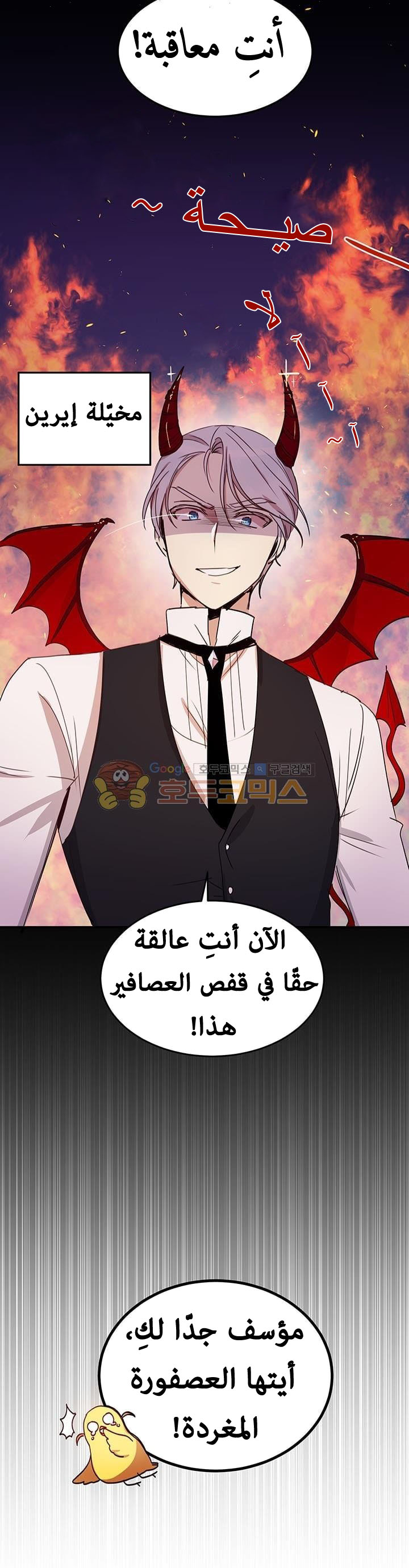 Why Are You Doing This, Duke?: Chapter 20 - Page 7