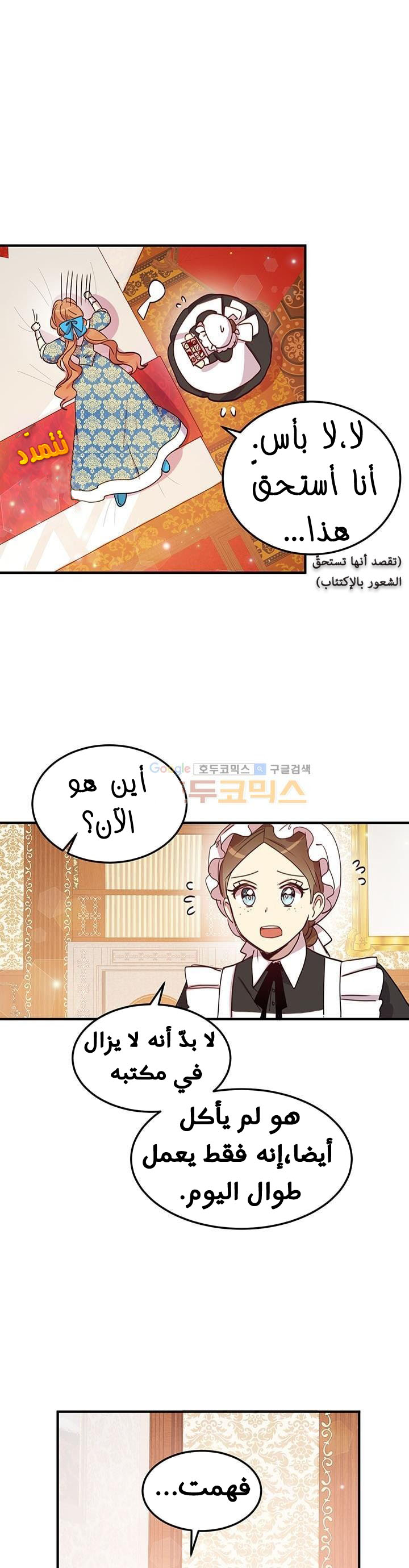 Why Are You Doing This, Duke?: Chapter 20 - Page 13