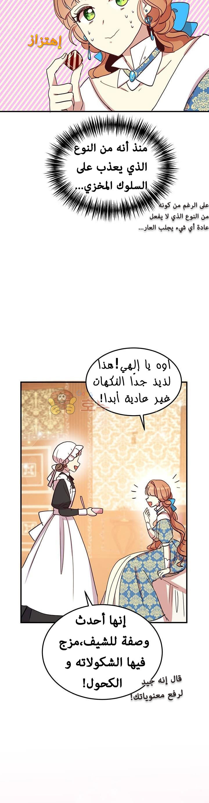 Why Are You Doing This, Duke?: Chapter 20 - Page 15