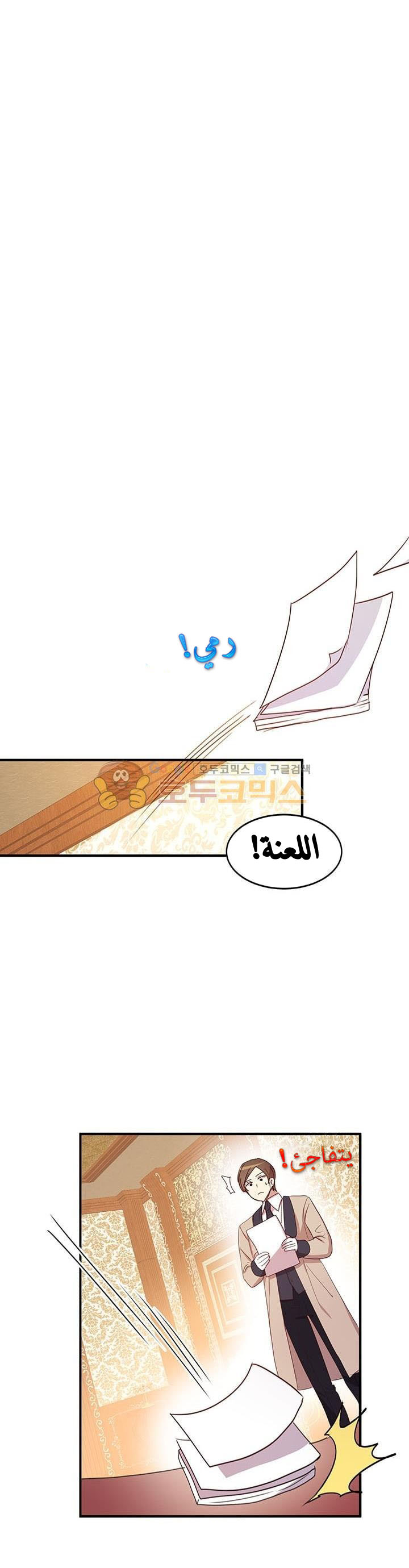 Why Are You Doing This, Duke?: Chapter 20 - Page 18