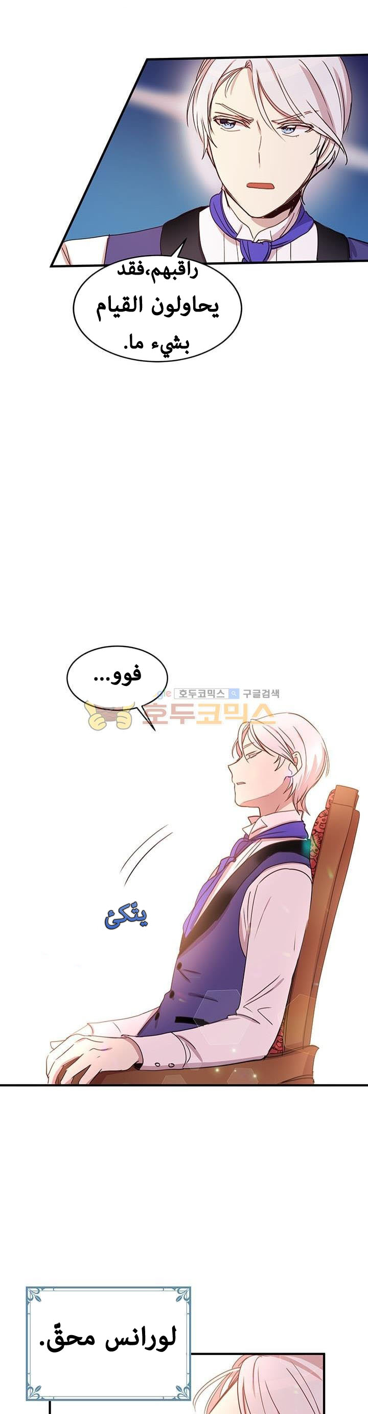 Why Are You Doing This, Duke?: Chapter 20 - Page 20