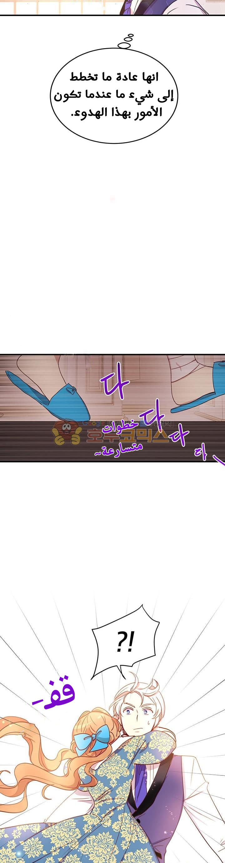 Why Are You Doing This, Duke?: Chapter 20 - Page 25