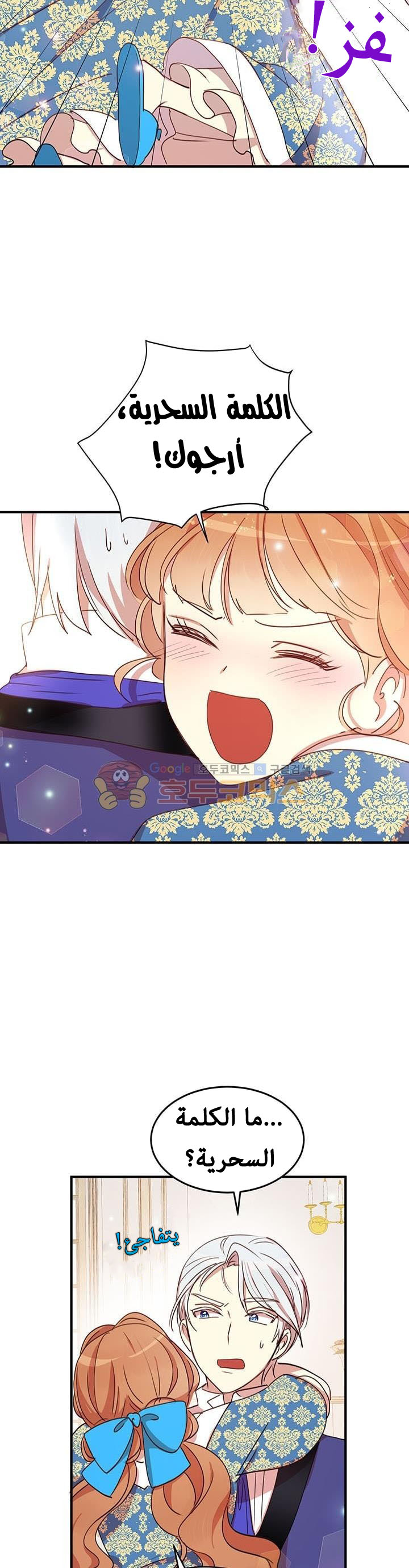 Why Are You Doing This, Duke?: Chapter 20 - Page 26