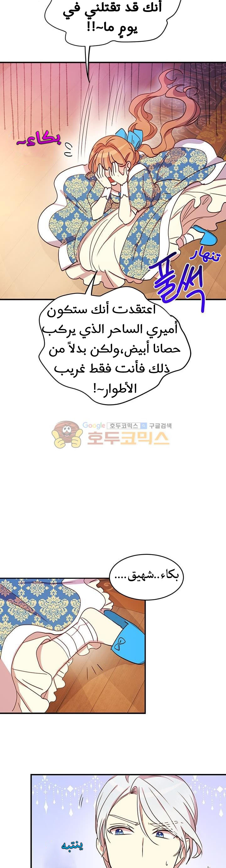 Why Are You Doing This, Duke?: Chapter 20 - Page 29