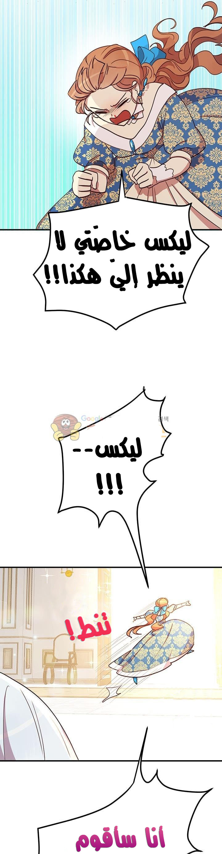 Why Are You Doing This, Duke?: Chapter 20 - Page 31