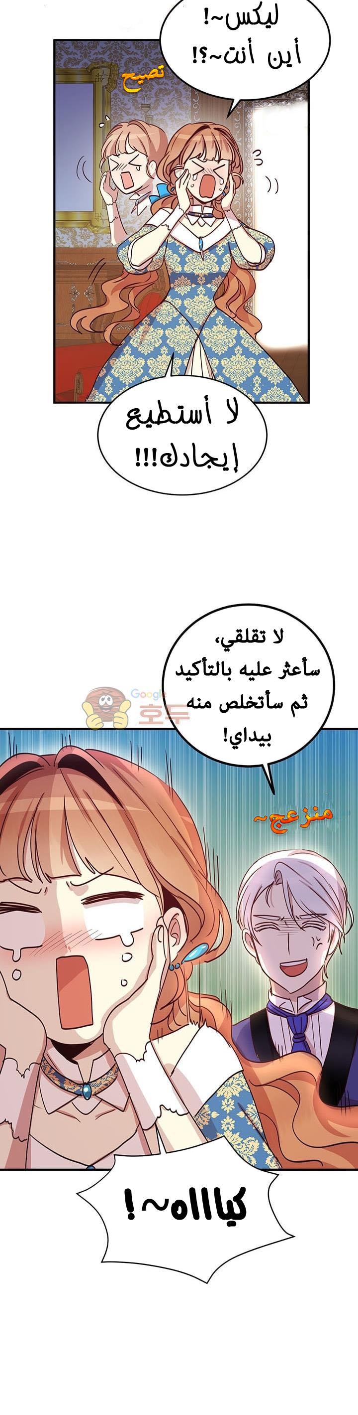 Why Are You Doing This, Duke?: Chapter 21 - Page 7