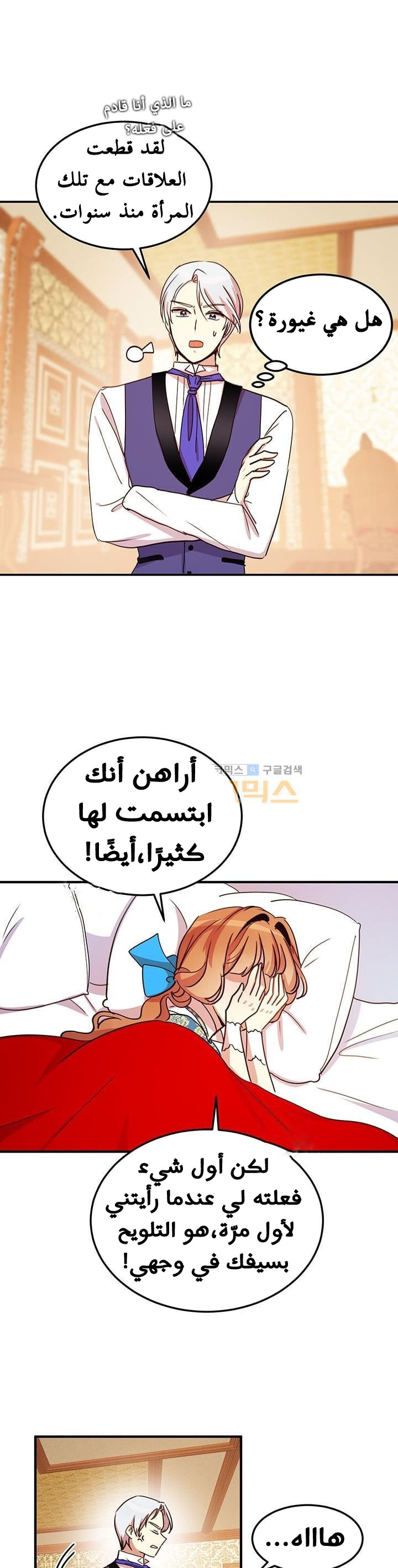 Why Are You Doing This, Duke?: Chapter 21 - Page 13