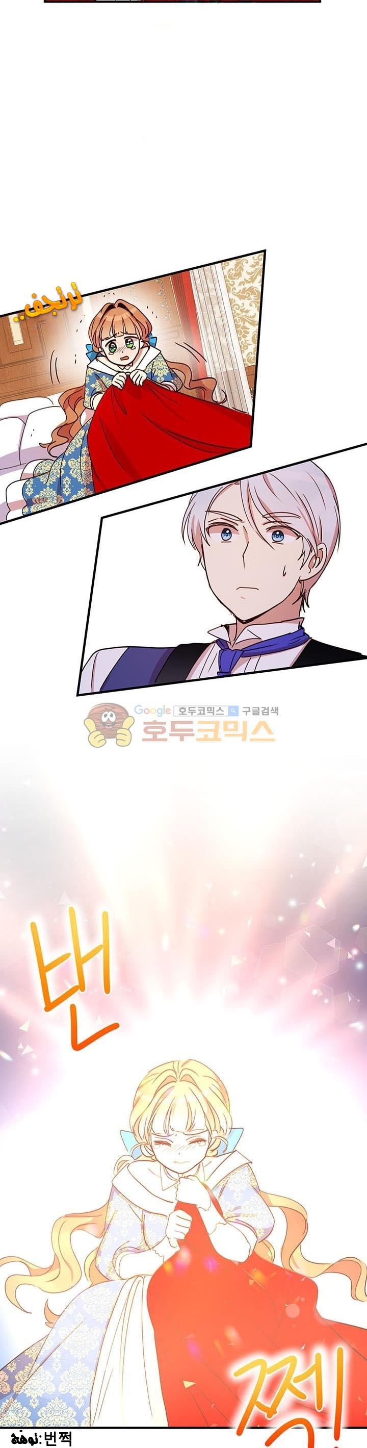 Why Are You Doing This, Duke?: Chapter 21 - Page 15