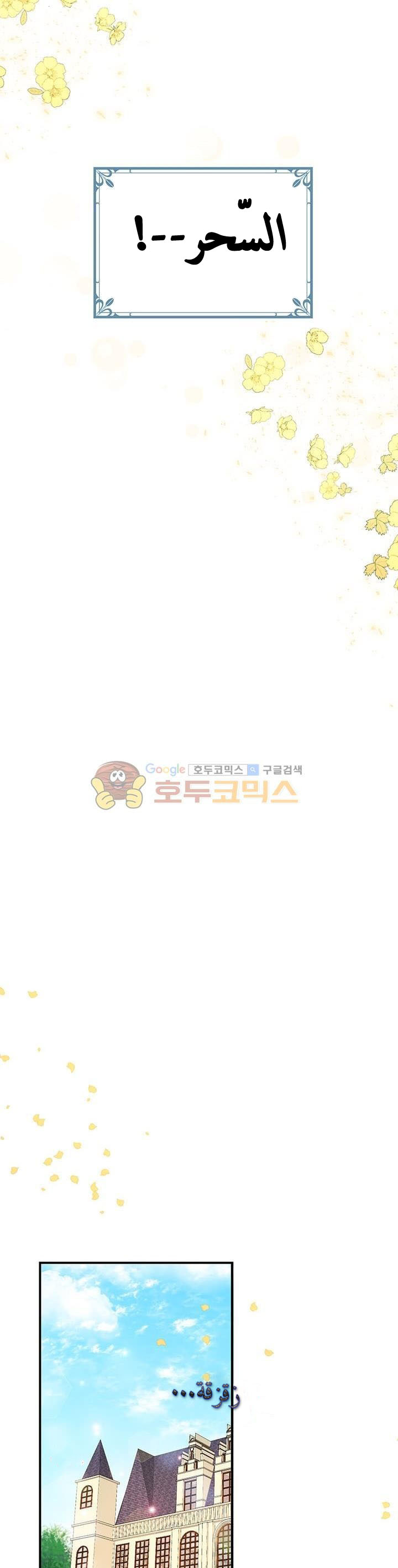 Why Are You Doing This, Duke?: Chapter 21 - Page 17