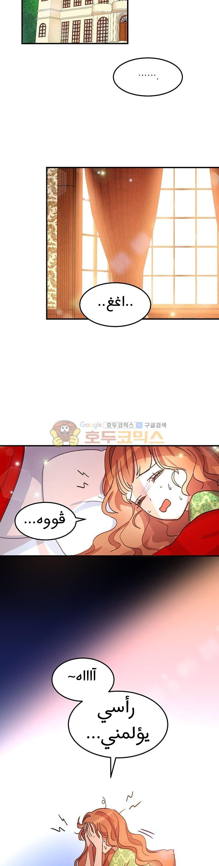 Why Are You Doing This, Duke?: Chapter 21 - Page 18