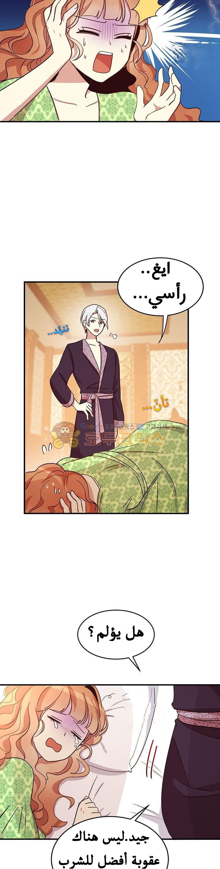 Why Are You Doing This, Duke?: Chapter 21 - Page 24