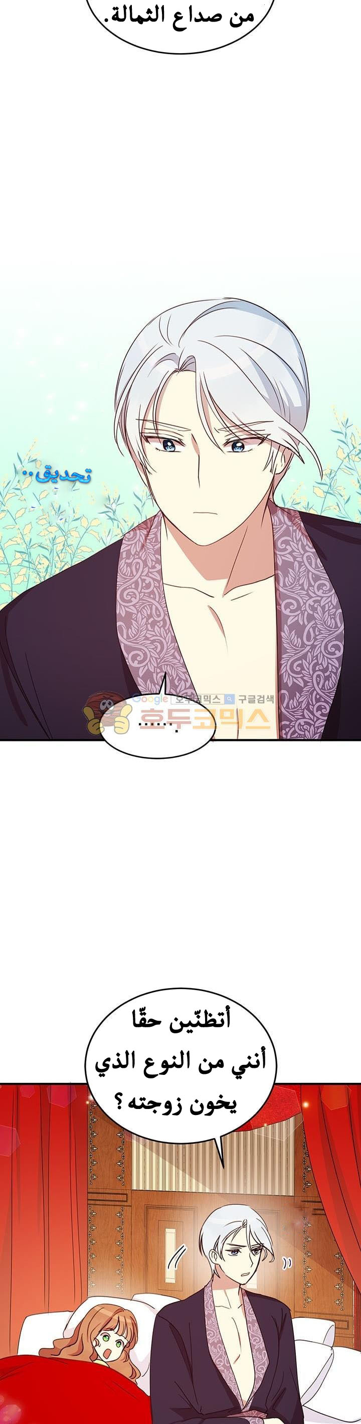 Why Are You Doing This, Duke?: Chapter 21 - Page 25