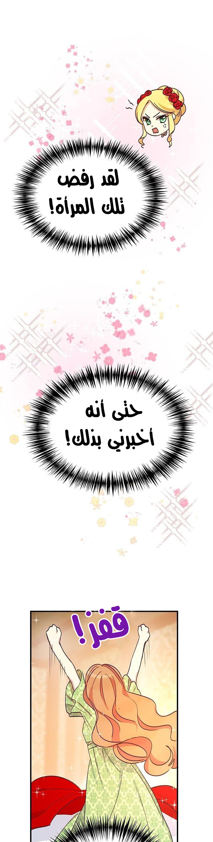 Why Are You Doing This, Duke?: Chapter 21 - Page 31