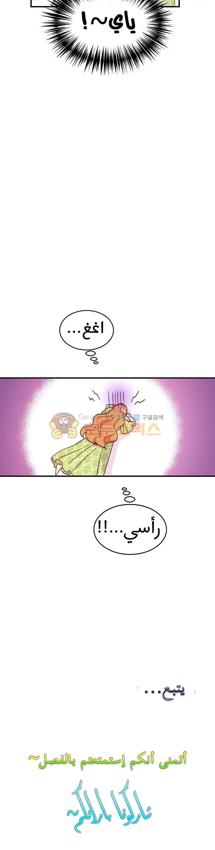 Why Are You Doing This, Duke?: Chapter 21 - Page 32