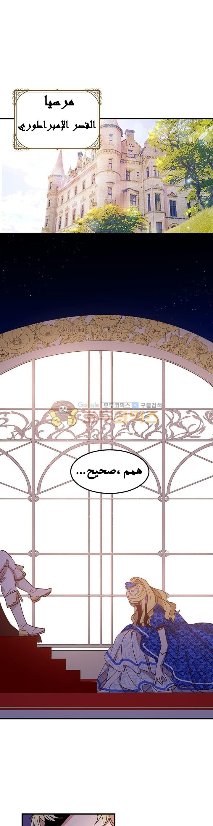 Why Are You Doing This, Duke?: Chapter 22 - Page 4