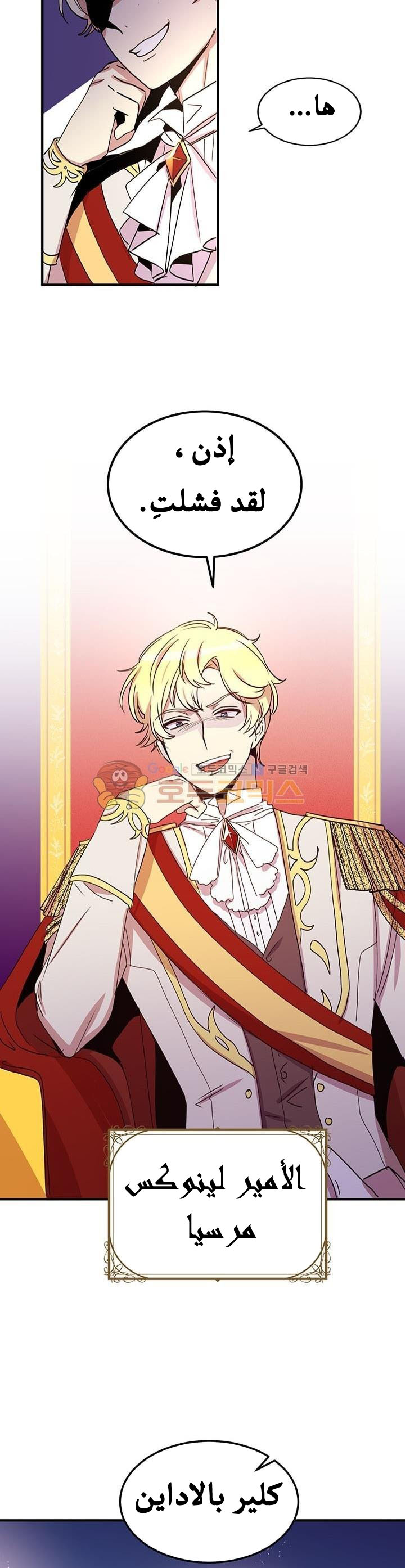 Why Are You Doing This, Duke?: Chapter 22 - Page 5