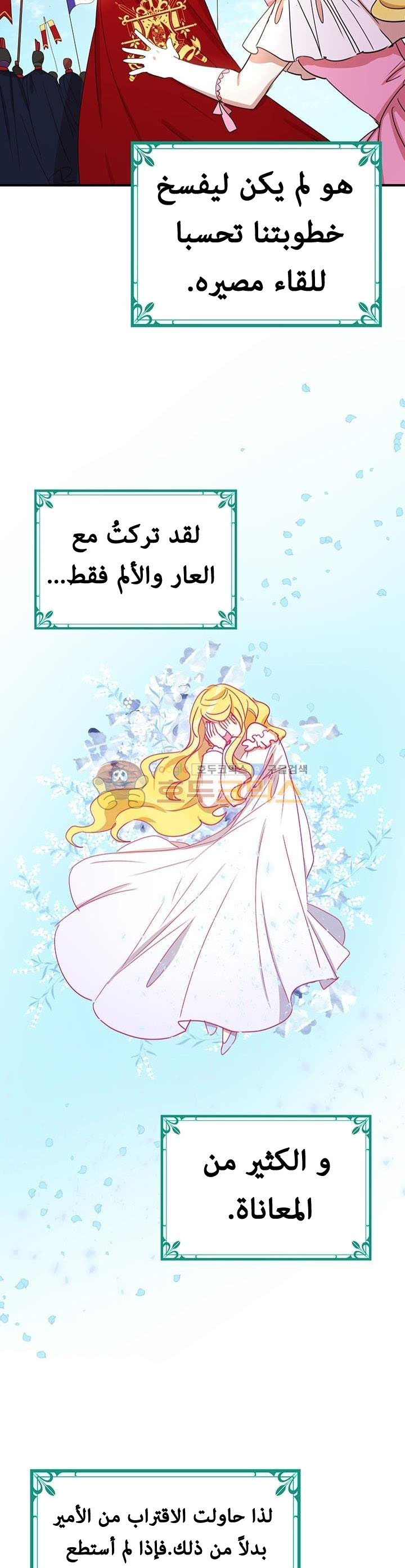 Why Are You Doing This, Duke?: Chapter 22 - Page 10