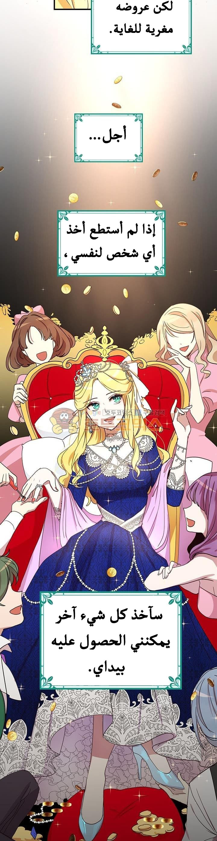 Why Are You Doing This, Duke?: Chapter 22 - Page 15