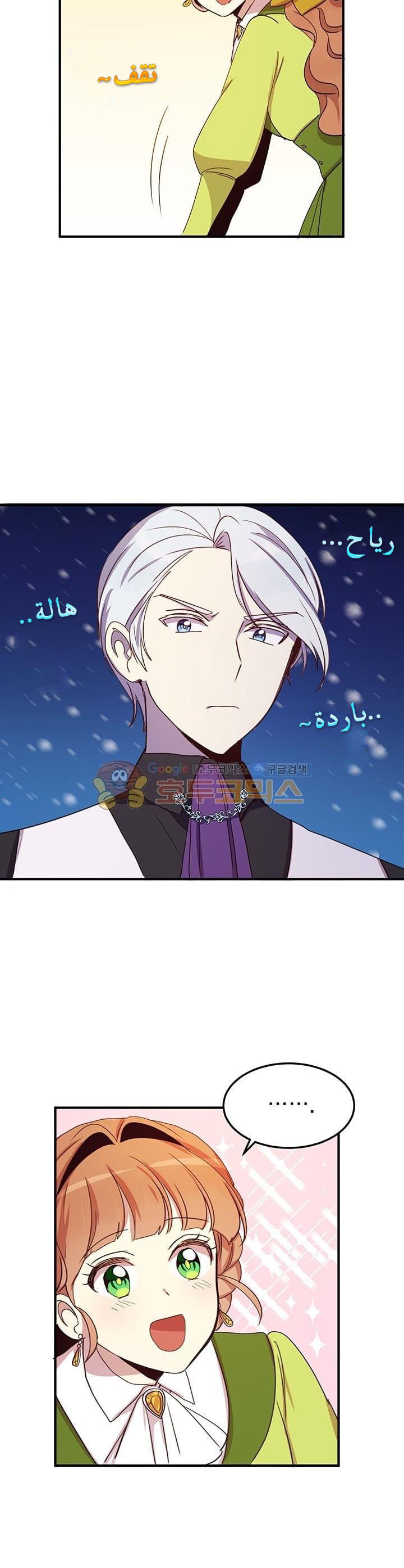 Why Are You Doing This, Duke?: Chapter 22 - Page 20