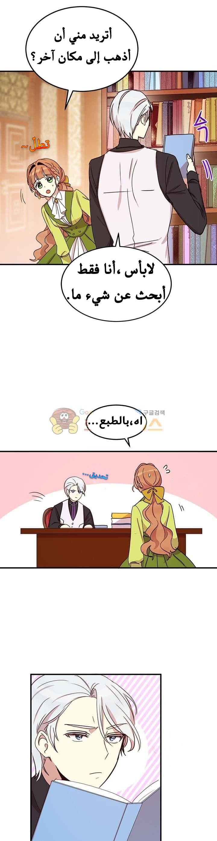 Why Are You Doing This, Duke?: Chapter 22 - Page 22