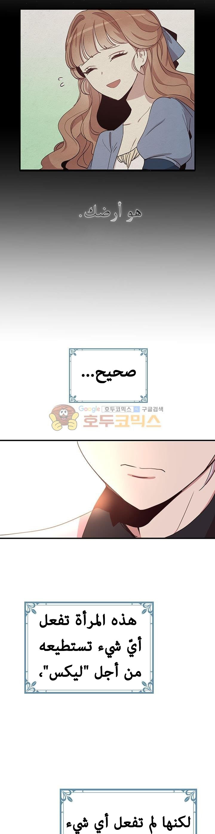 Why Are You Doing This, Duke?: Chapter 22 - Page 27