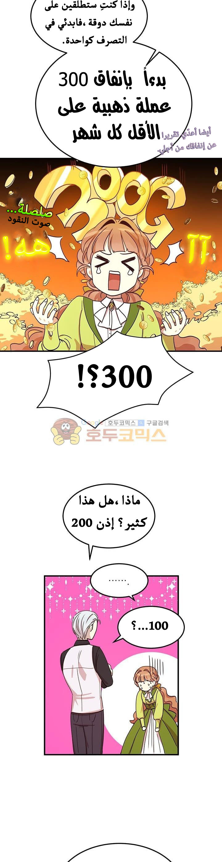 Why Are You Doing This, Duke?: Chapter 22 - Page 31