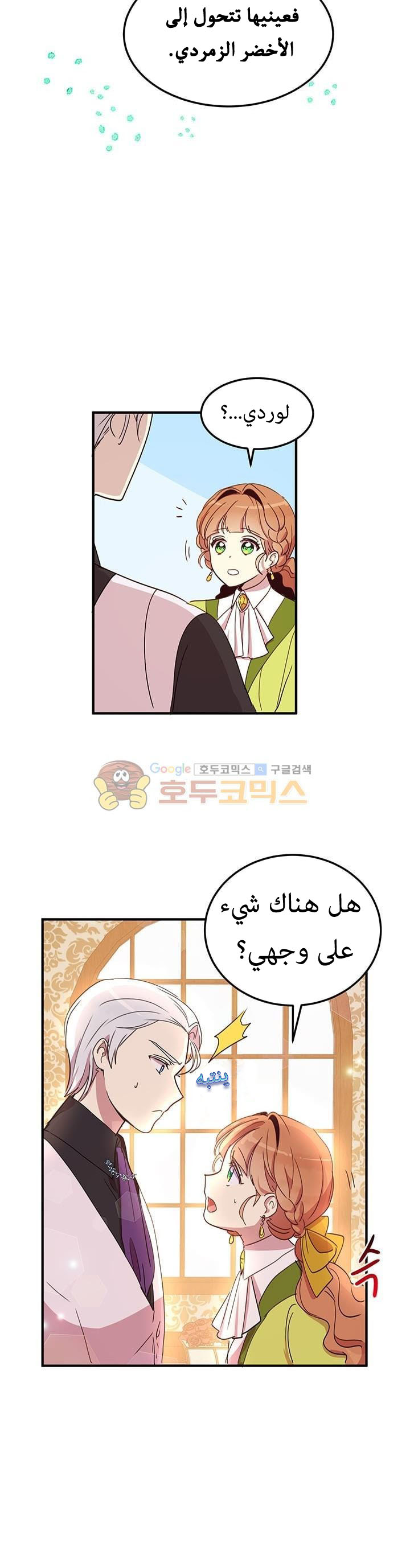 Why Are You Doing This, Duke?: Chapter 23 - Page 7