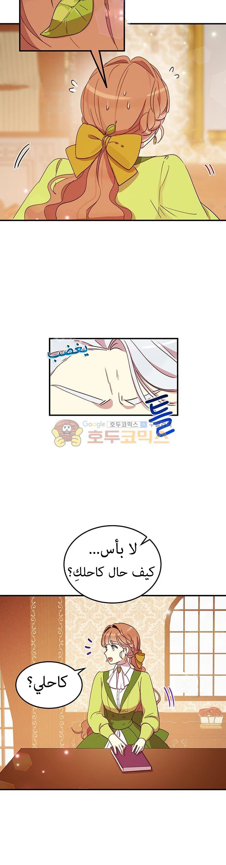 Why Are You Doing This, Duke?: Chapter 23 - Page 10