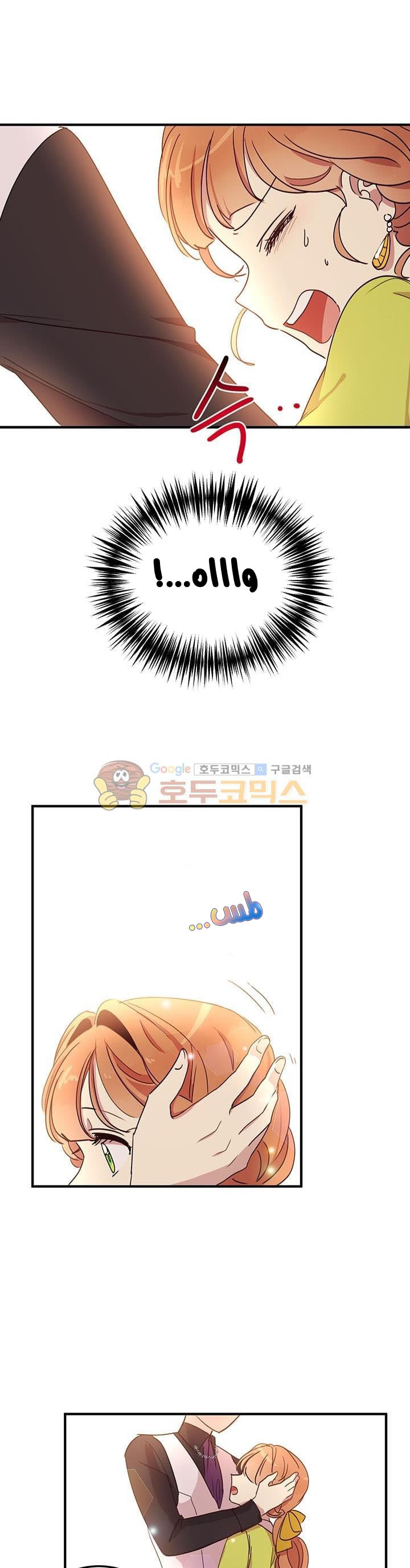 Why Are You Doing This, Duke?: Chapter 23 - Page 14