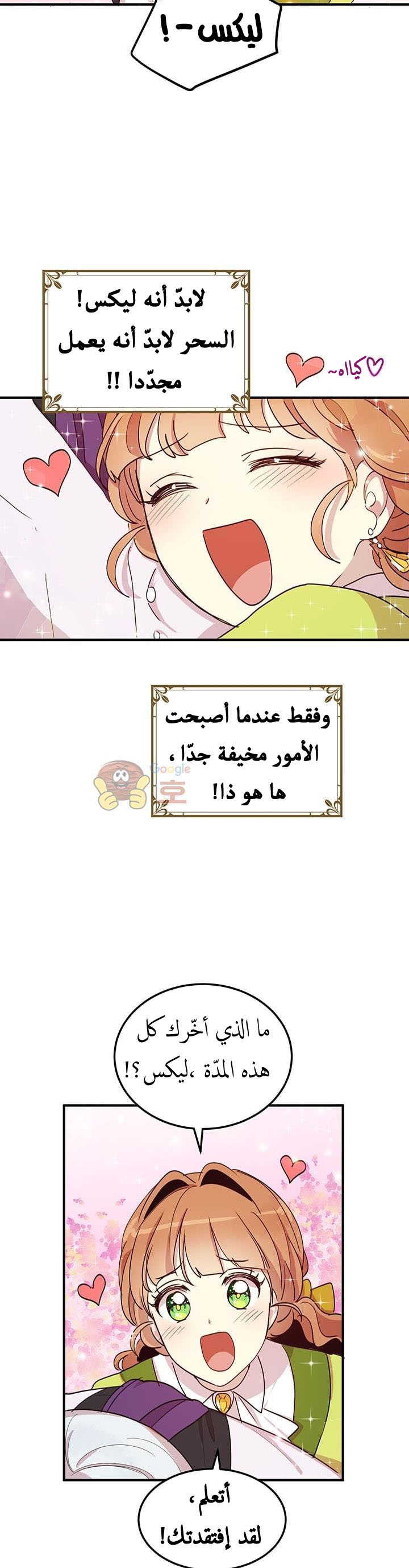 Why Are You Doing This, Duke?: Chapter 23 - Page 16