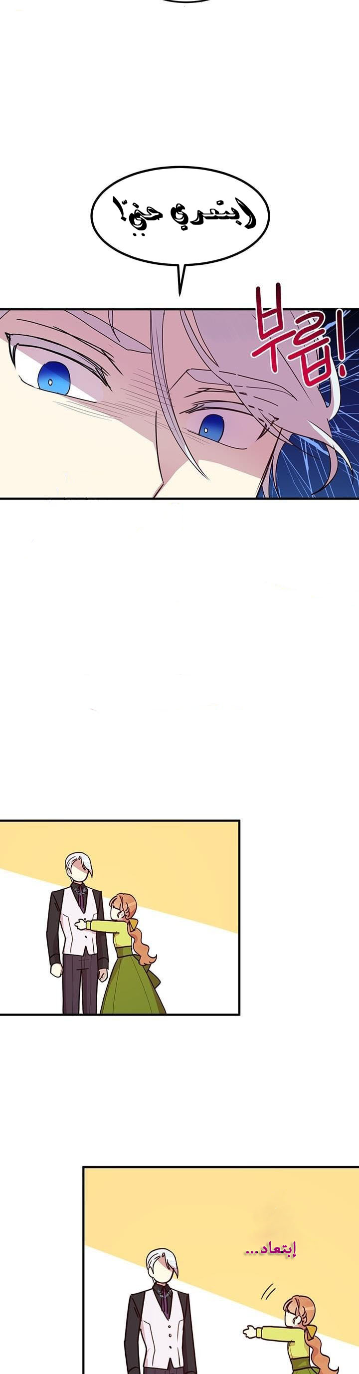 Why Are You Doing This, Duke?: Chapter 23 - Page 17