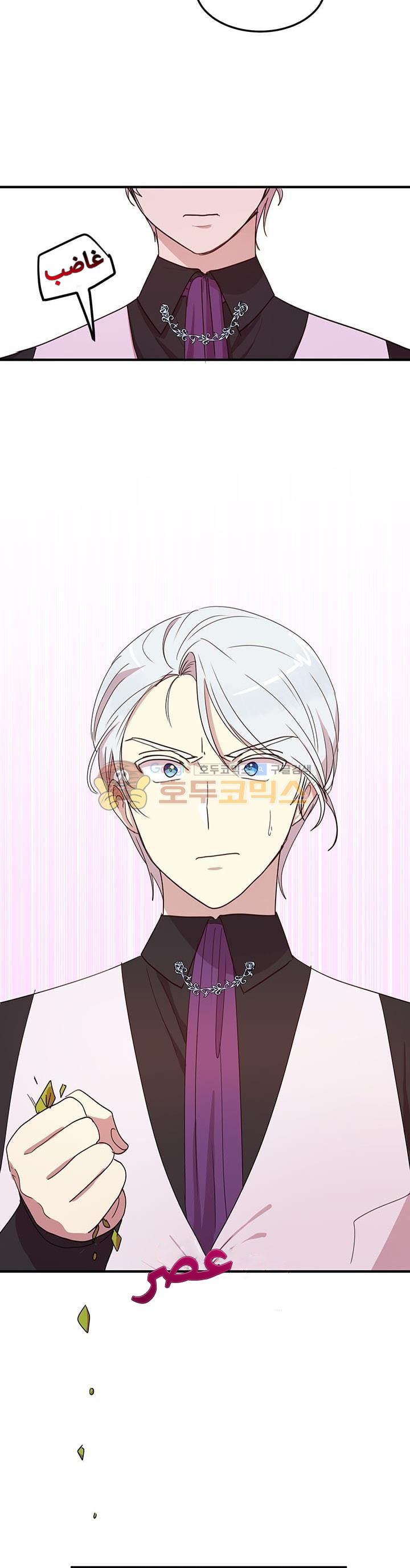 Why Are You Doing This, Duke?: Chapter 23 - Page 20