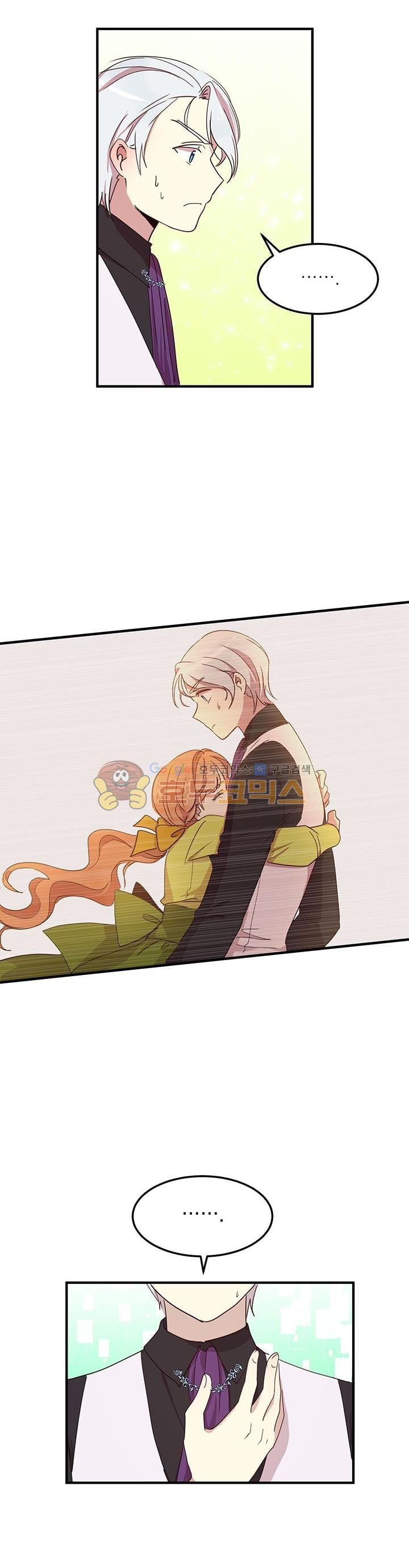 Why Are You Doing This, Duke?: Chapter 23 - Page 22