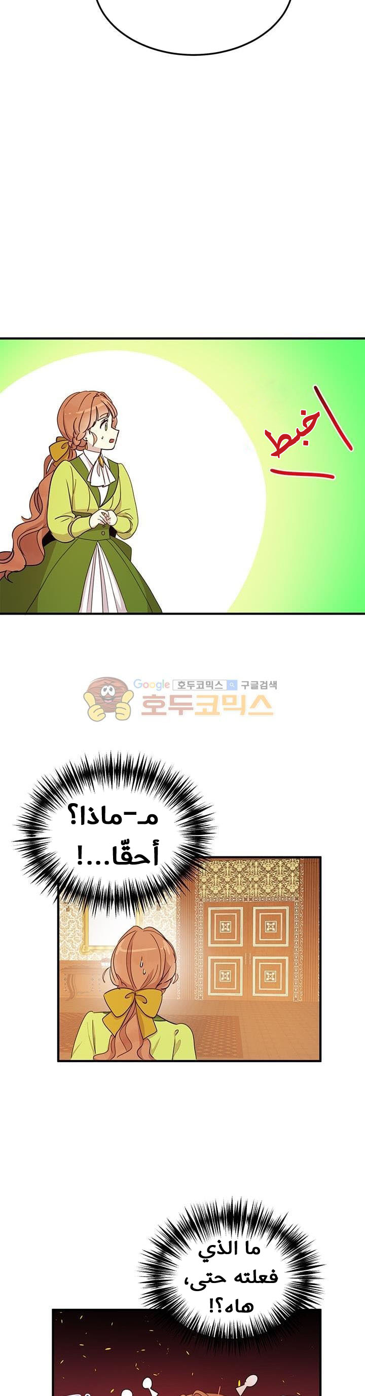 Why Are You Doing This, Duke?: Chapter 23 - Page 24