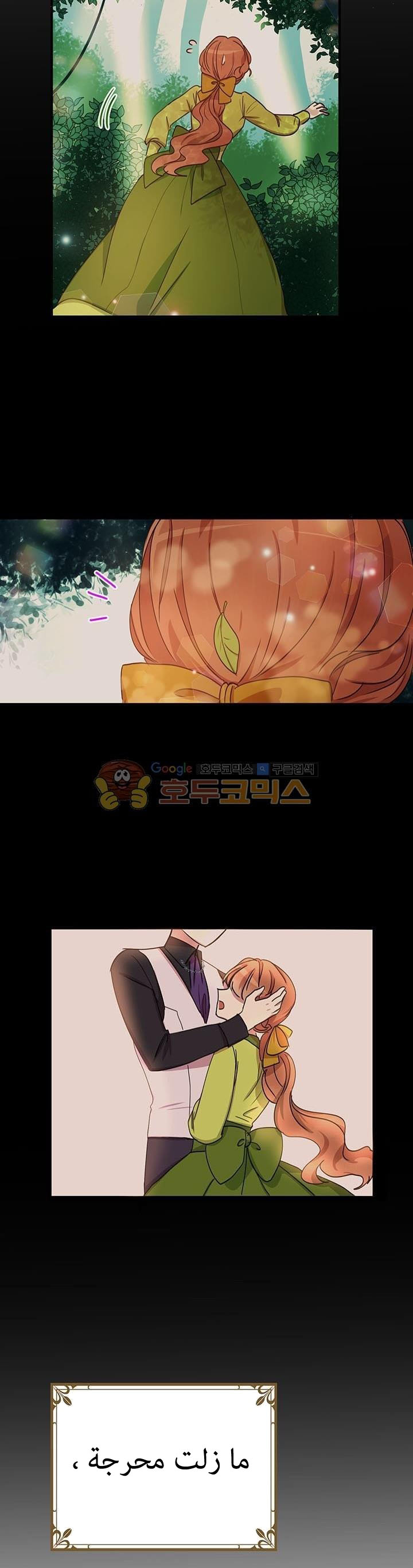 Why Are You Doing This, Duke?: Chapter 24 - Page 7