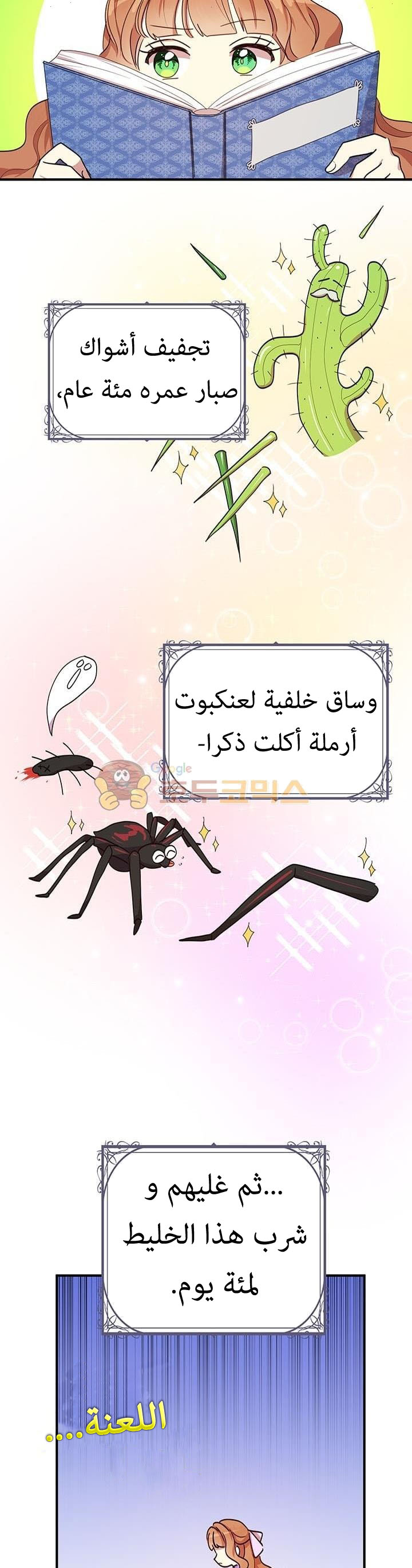 Why Are You Doing This, Duke?: Chapter 24 - Page 9