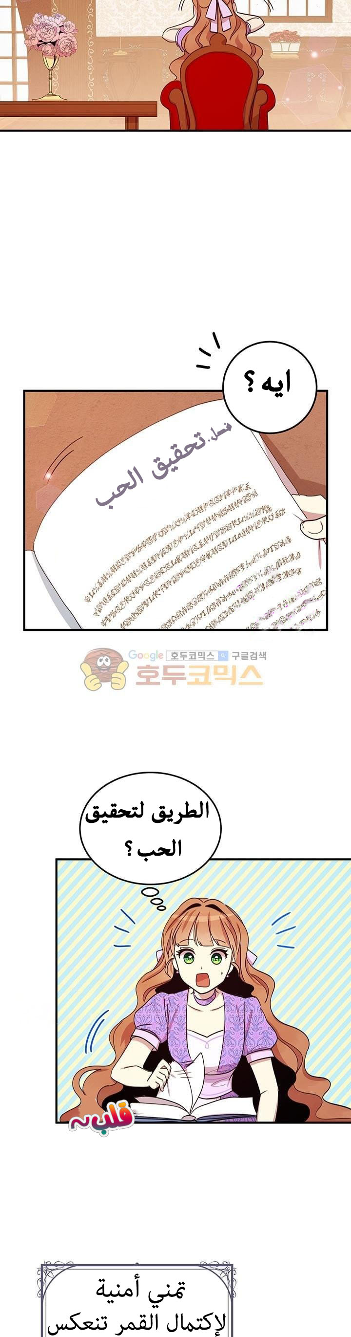 Why Are You Doing This, Duke?: Chapter 24 - Page 17