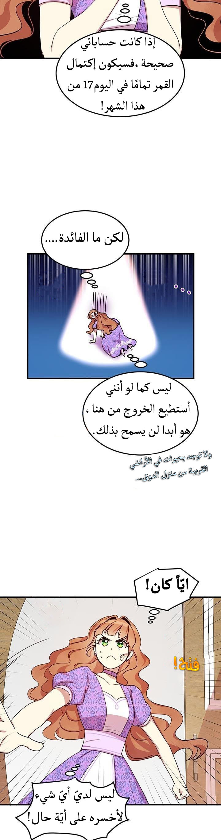 Why Are You Doing This, Duke?: Chapter 24 - Page 20