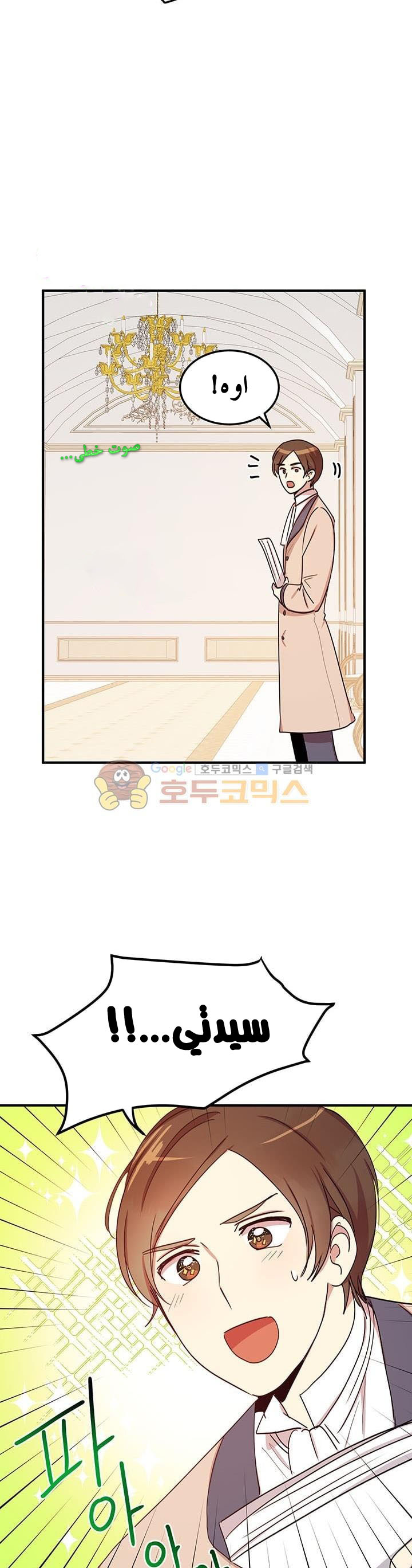 Why Are You Doing This, Duke?: Chapter 24 - Page 21