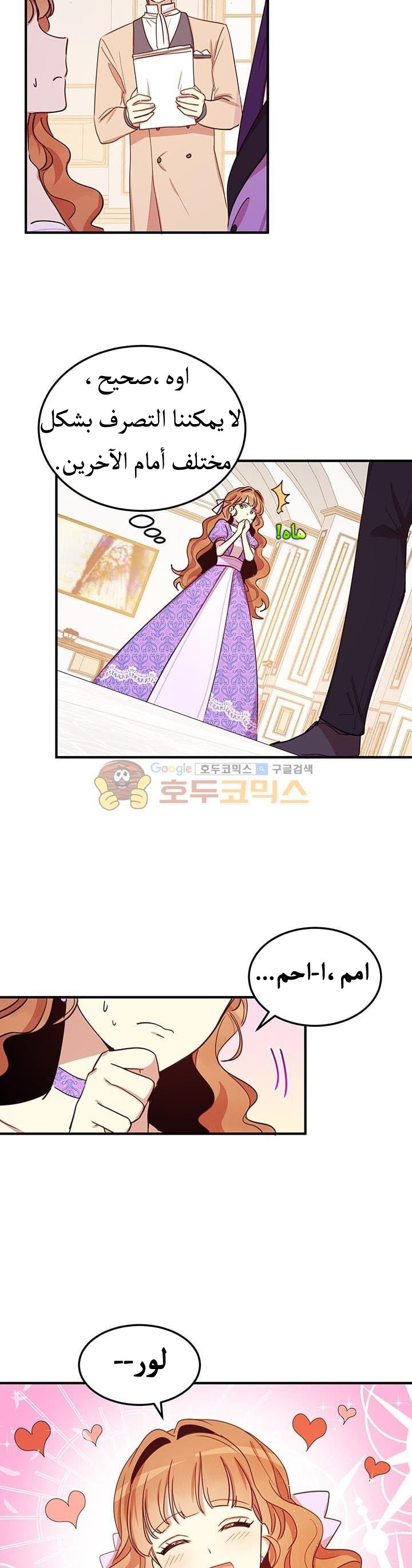 Why Are You Doing This, Duke?: Chapter 24 - Page 24