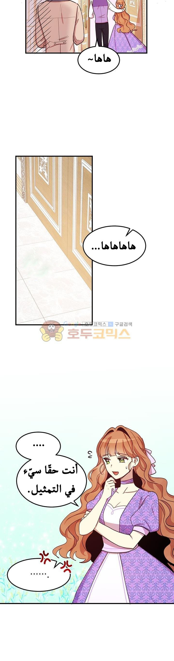 Why Are You Doing This, Duke?: Chapter 24 - Page 27