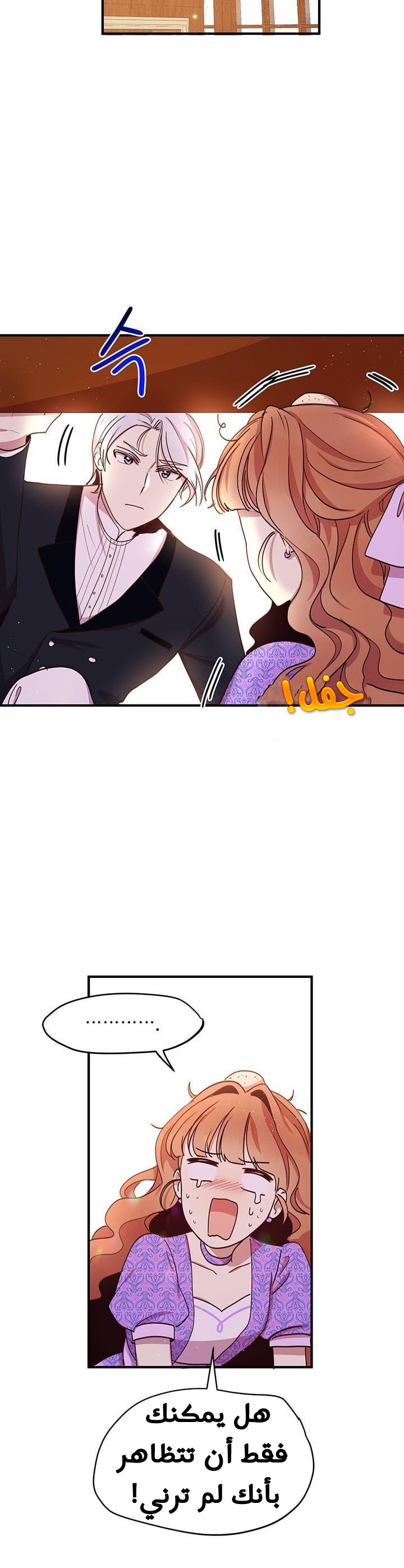 Why Are You Doing This, Duke?: Chapter 25 - Page 13