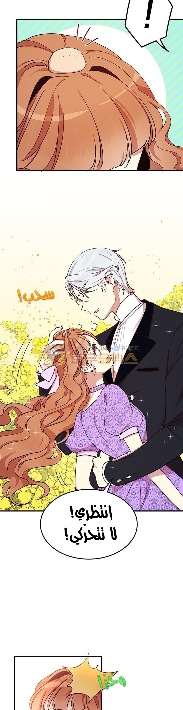 Why Are You Doing This, Duke?: Chapter 25 - Page 18