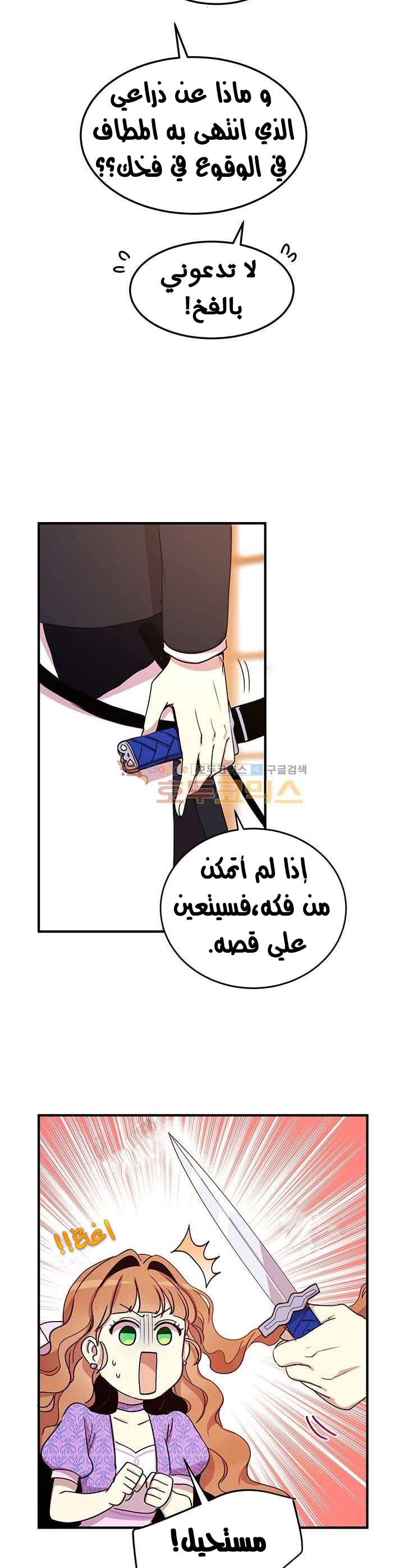 Why Are You Doing This, Duke?: Chapter 25 - Page 25