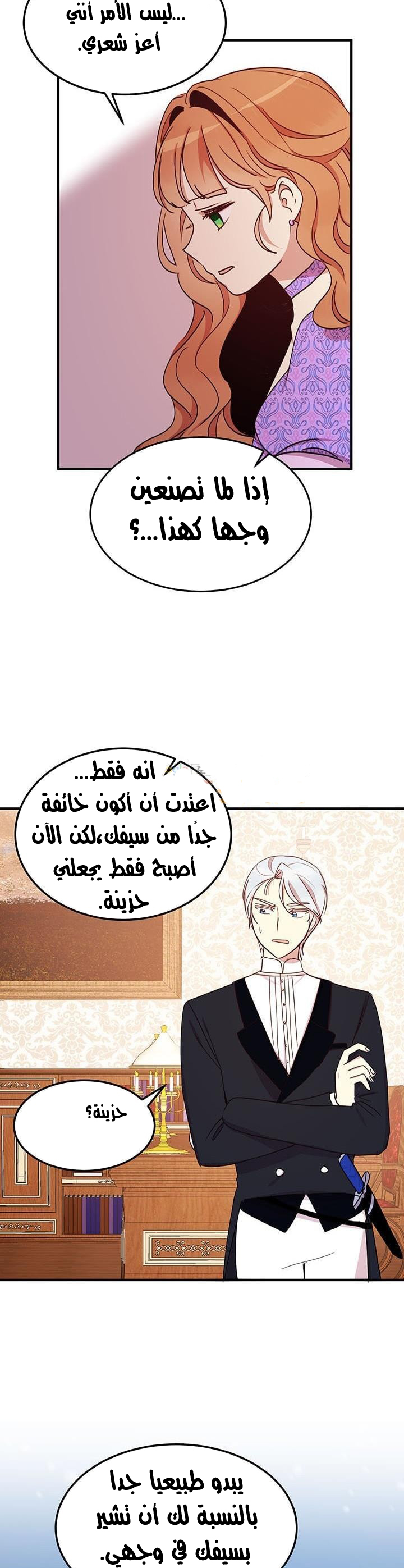 Why Are You Doing This, Duke?: Chapter 25 - Page 29