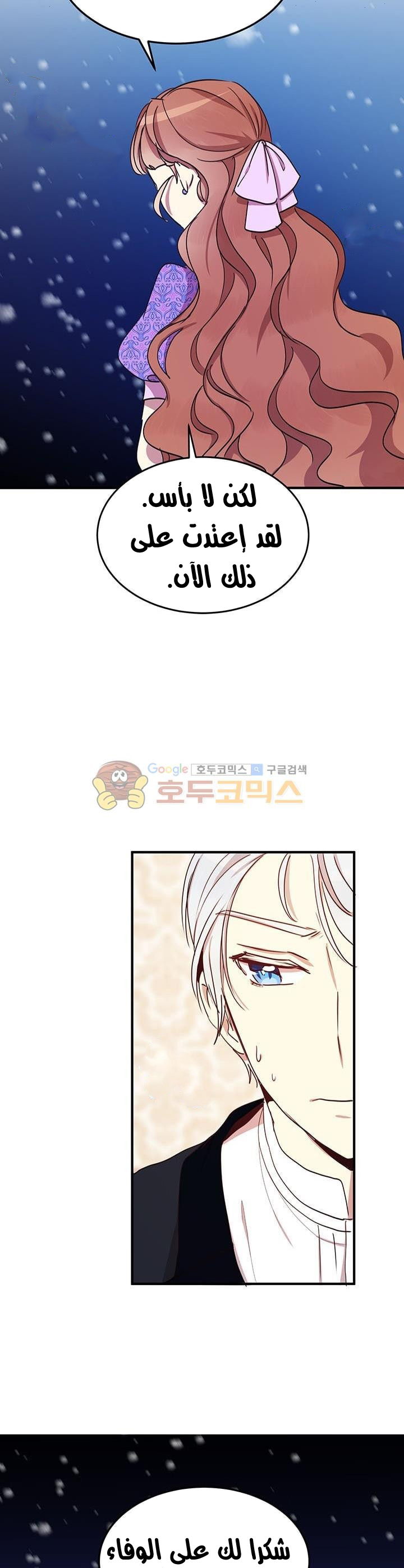 Why Are You Doing This, Duke?: Chapter 25 - Page 30