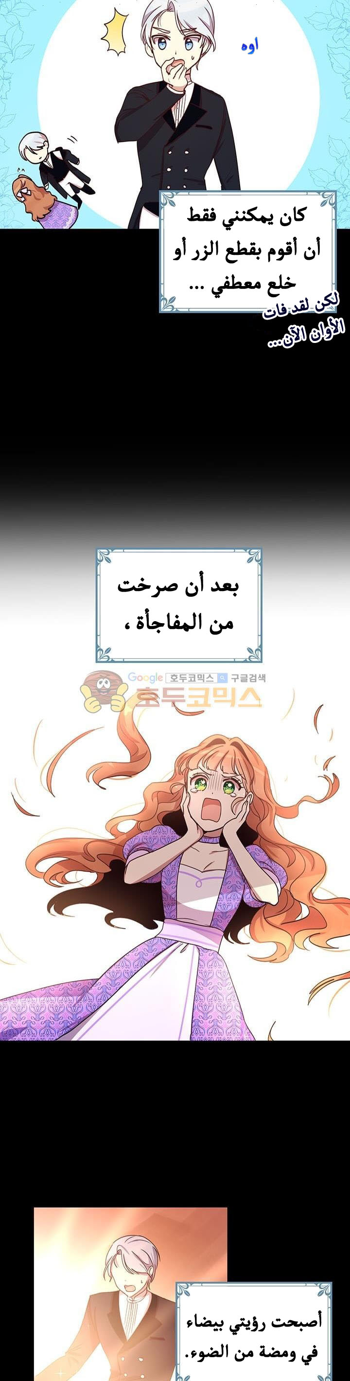 Why Are You Doing This, Duke?: Chapter 26 - Page 7